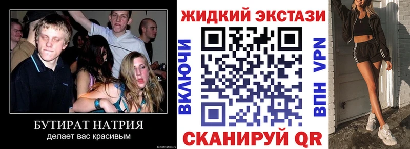 Бутират 99%  Печоры 