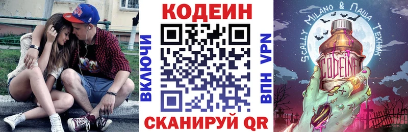 даркнет сайт  кракен ТОР  Кодеин напиток Lean (лин)  Печоры 