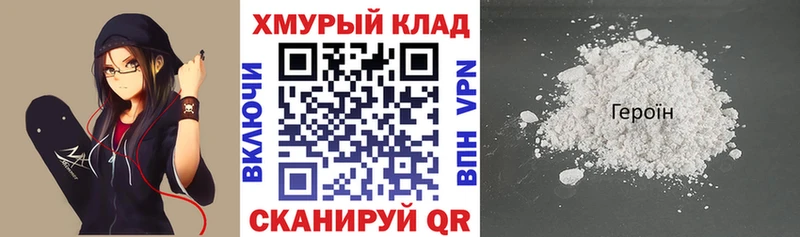 ГЕРОИН хмурый  МЕГА как войти  Печоры 